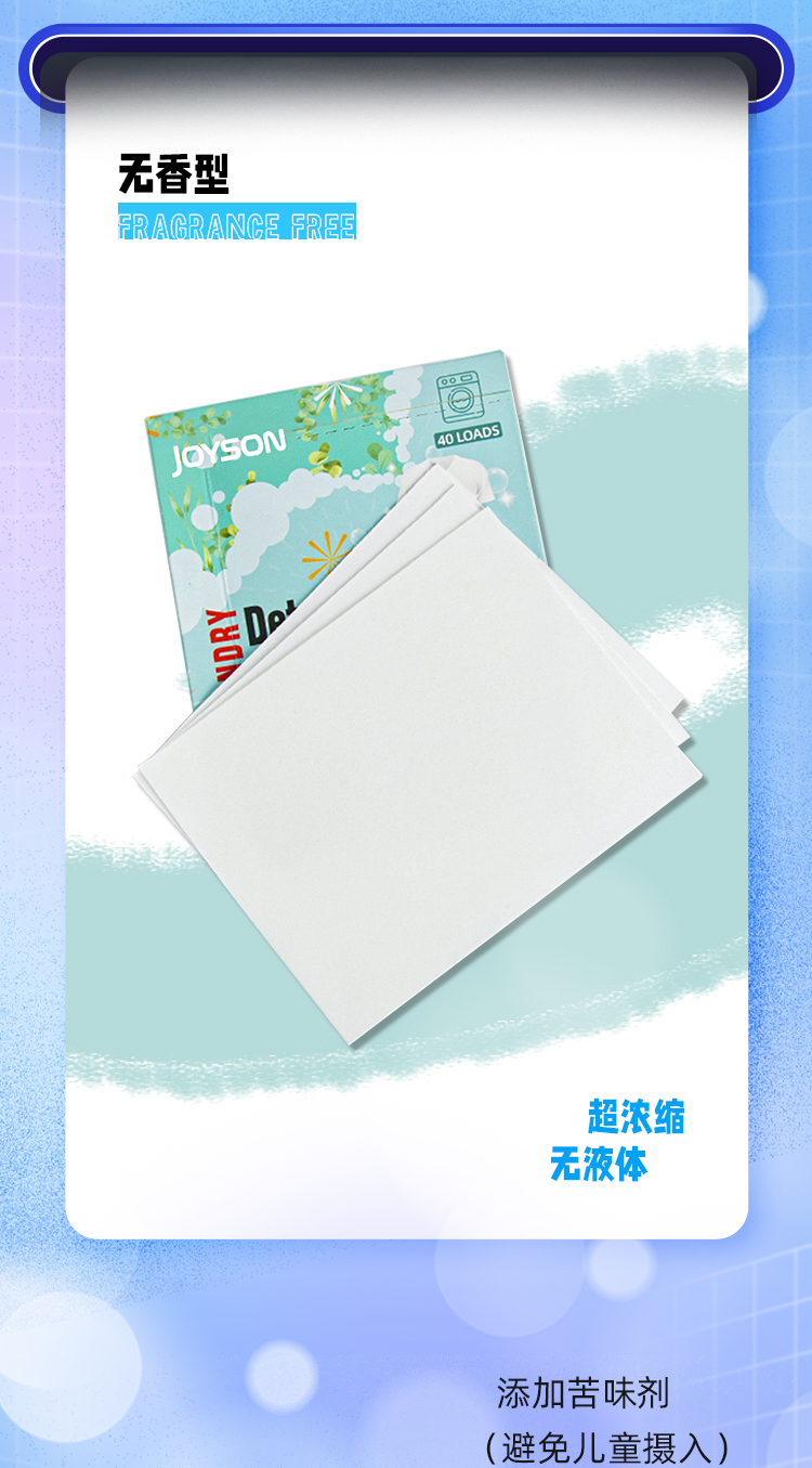 1688JS liquid enzyme laundry tablet details page_03 