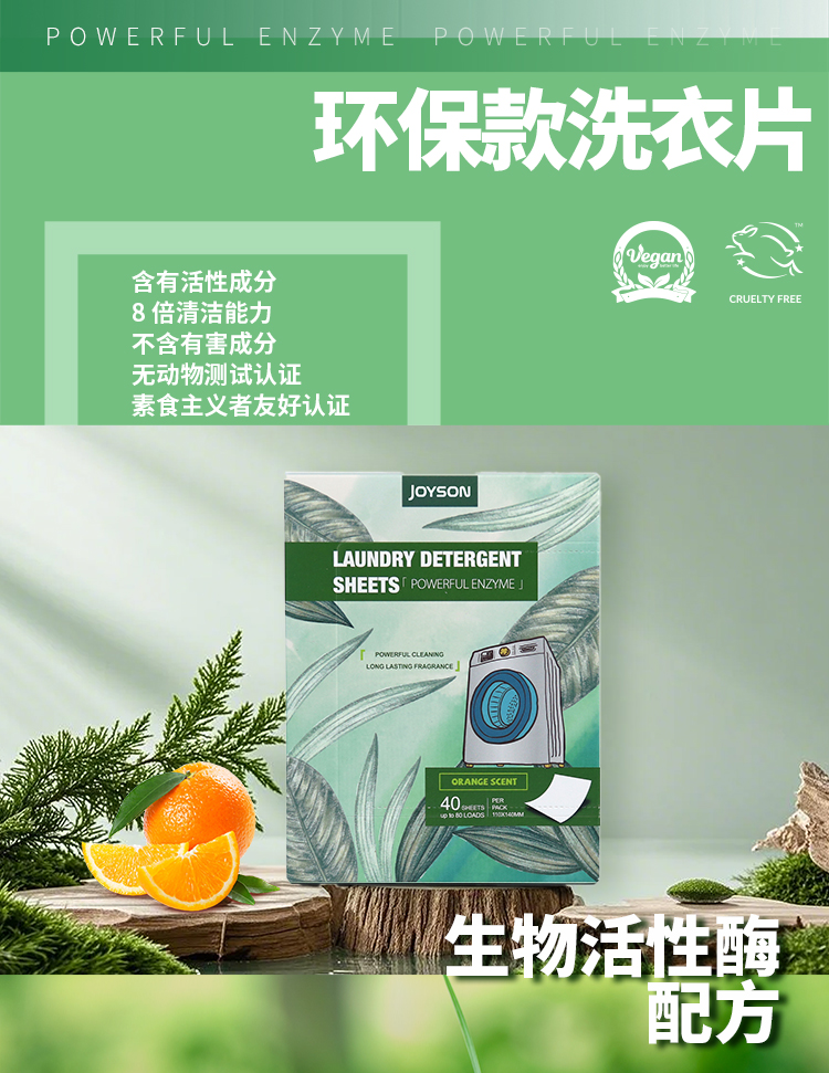 Details of marine environmental protection laundry tablets_05 