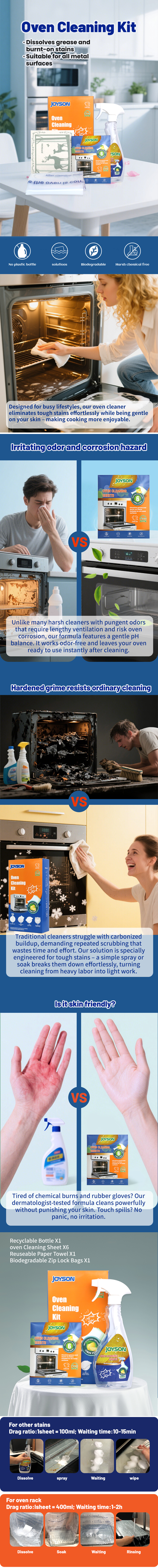 JS962烤箱清洁片详情页