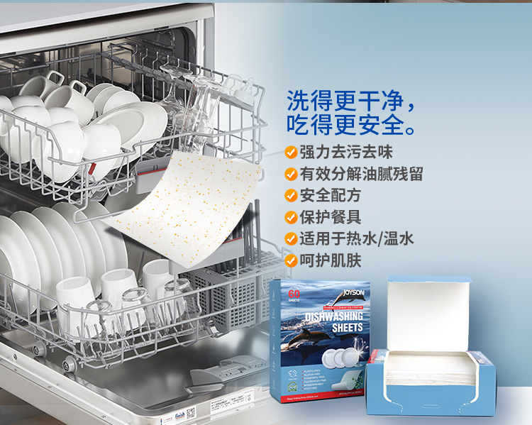1688 new dolphin dishwashing tablet JS958_04 