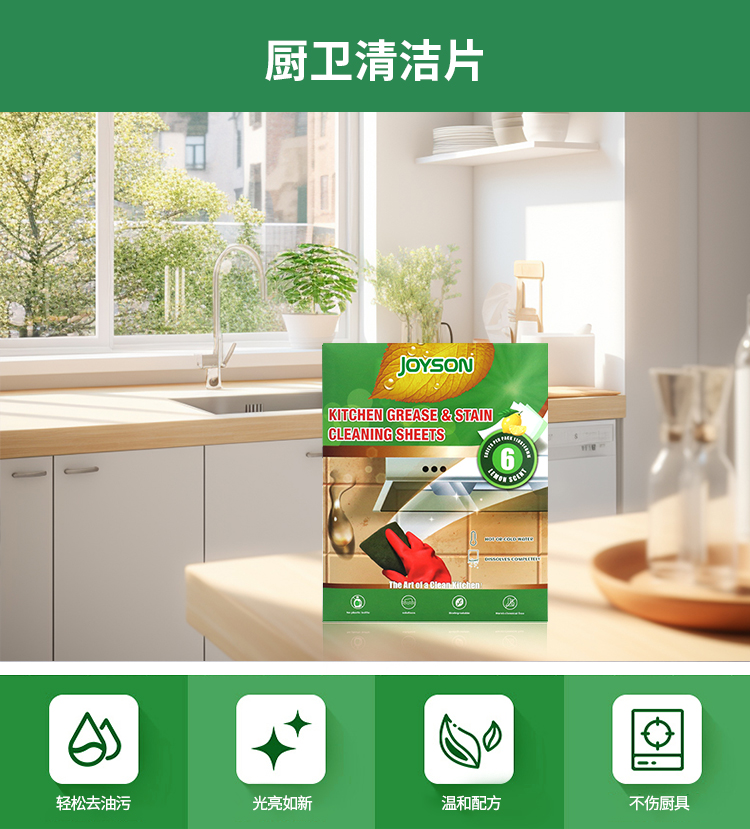 1688JS929 Kitchen and Bathroom Cleaning Film Details Page_01 