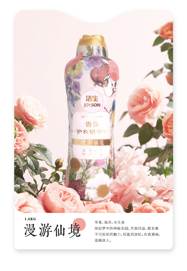 Spot fragrance laundry and fragrance beads are relieved for long-lasting fragrance protection clothes, soft sterilization and mite removal and fragrance beads are relieved - Details page 5 