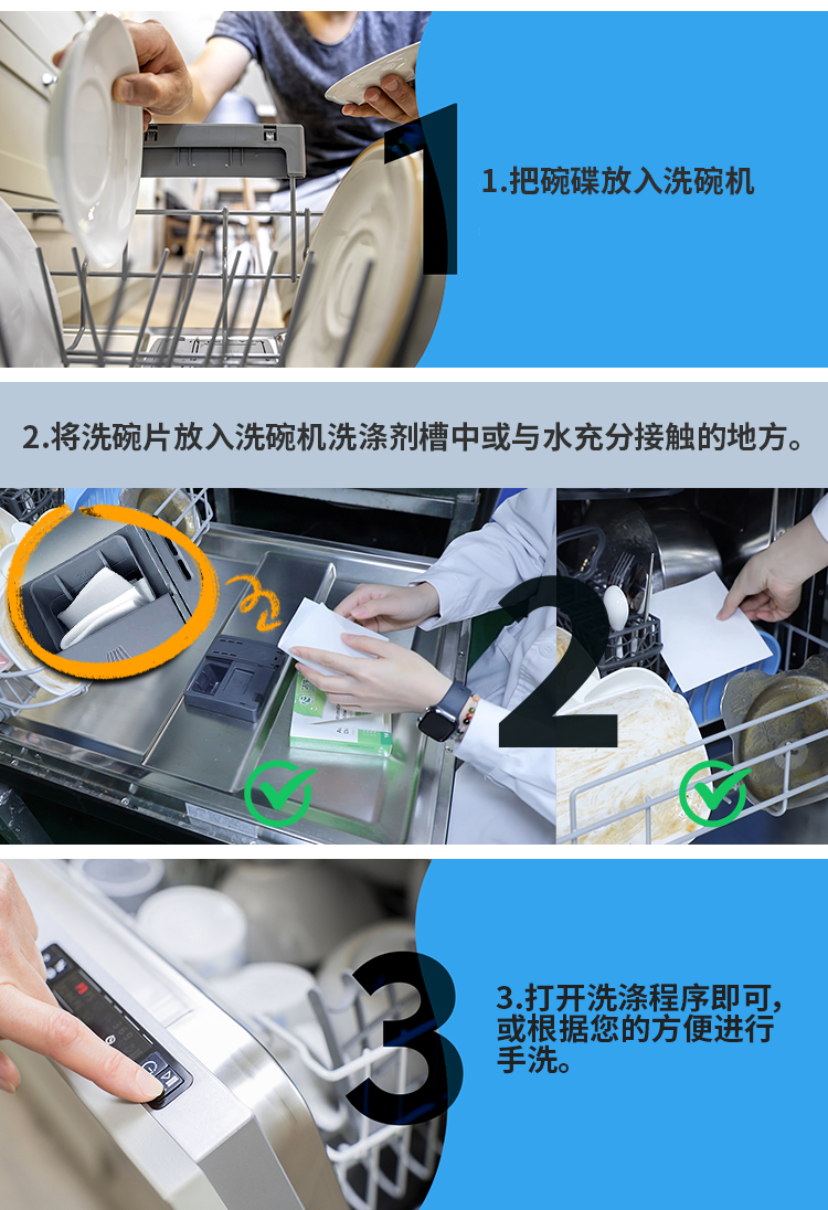 1688 new dolphin dishwashing tablet JS958_06 