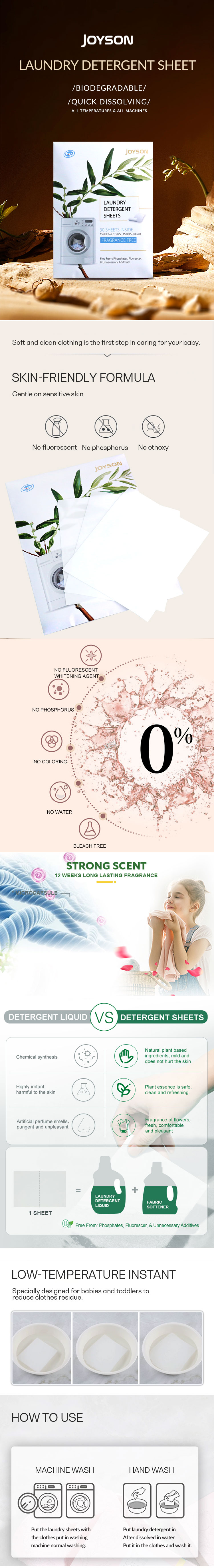 洁生洗衣片新款详情页