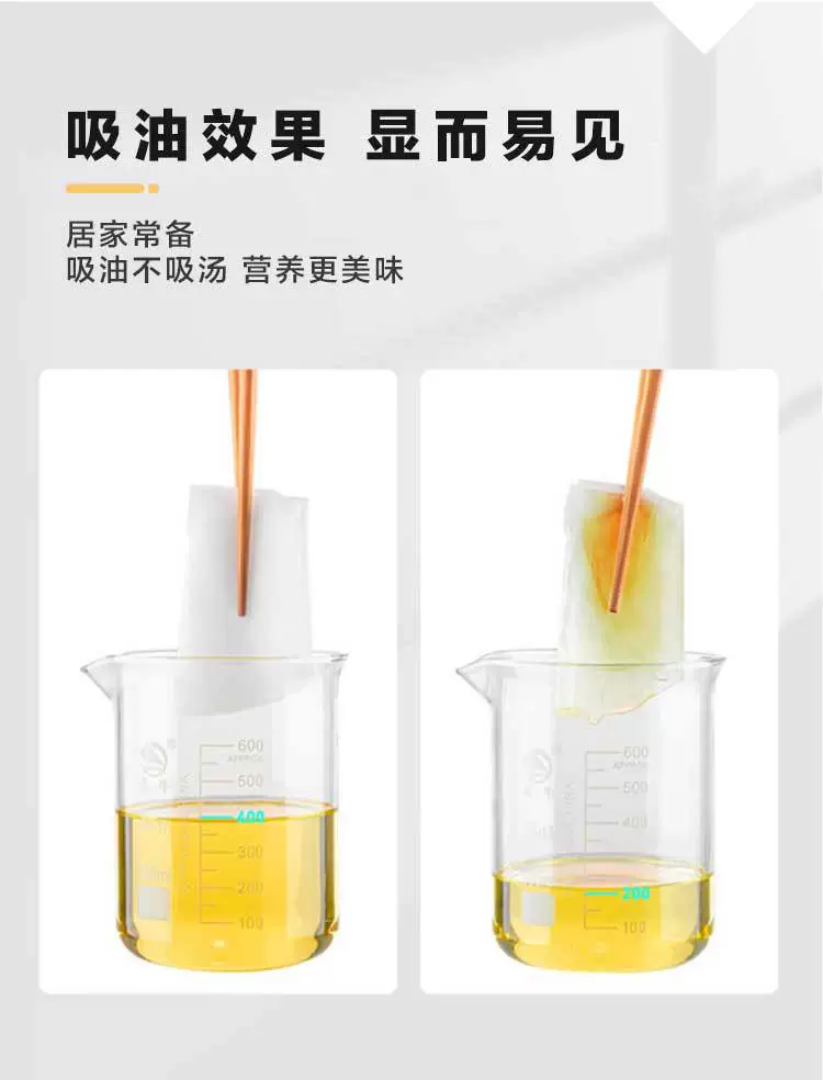  Food grade oil paper baking soup filter paper kitchen oil absorption paper special oil absorption paper food