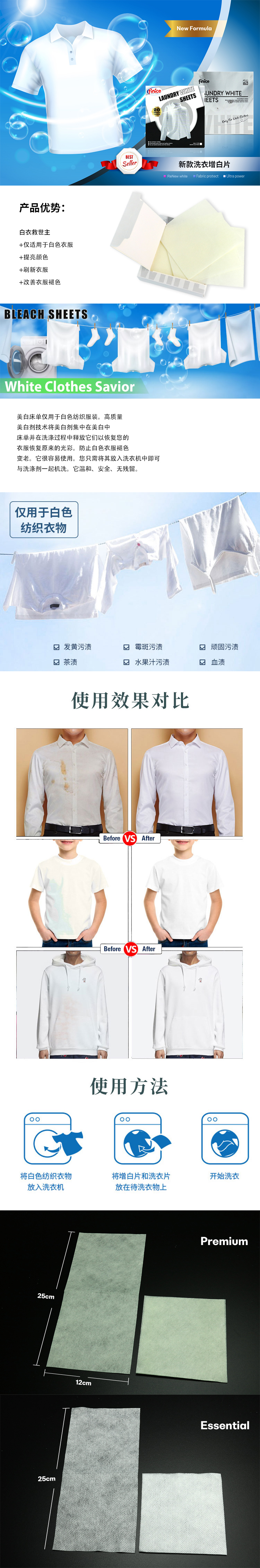 New whitening film details page