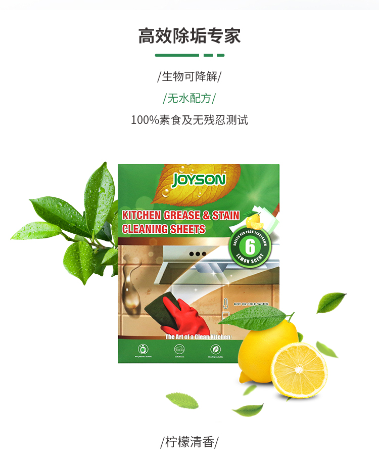 1688JS929 Kitchen and Bathroom Cleaning Film Details Page_03 