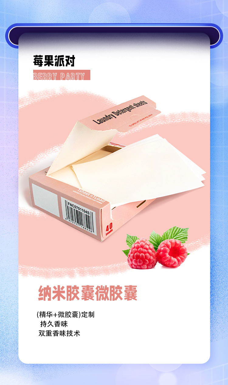 1688JS liquid enzyme laundry tablet details page_04 