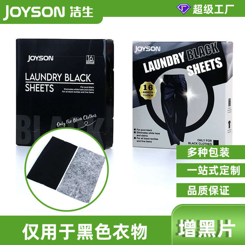 Eco friendly easy to carry laundry black sheet