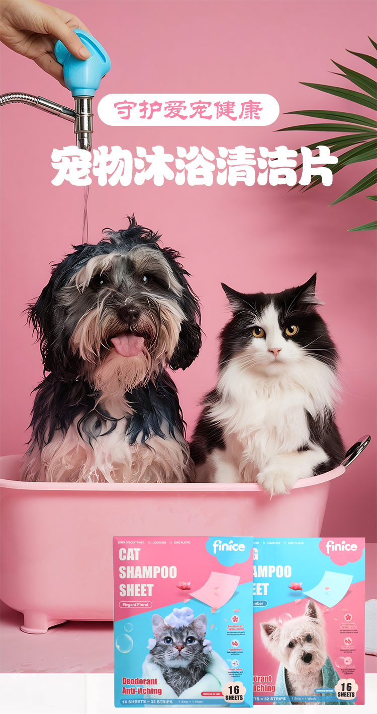 Pet cleaning film details page_01 