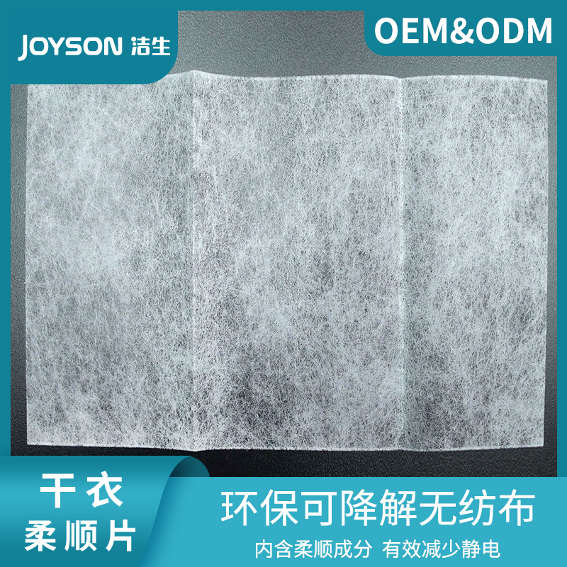Nonwoven Anti-static Biodegradable Fresh OEM/ODM High Quality Fabric Softener Dryer Sheets For Clothes