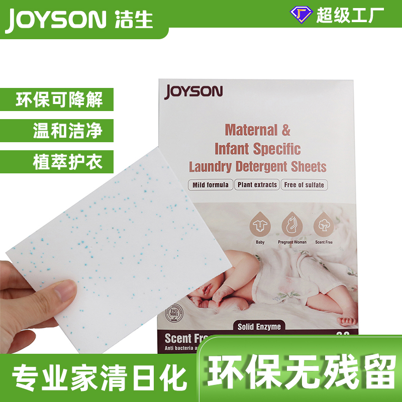 Family Hypoallergenic Plant Based Formula Eco Friendly Gentle Safety Baby Harmless Laundry Detergent Sheet