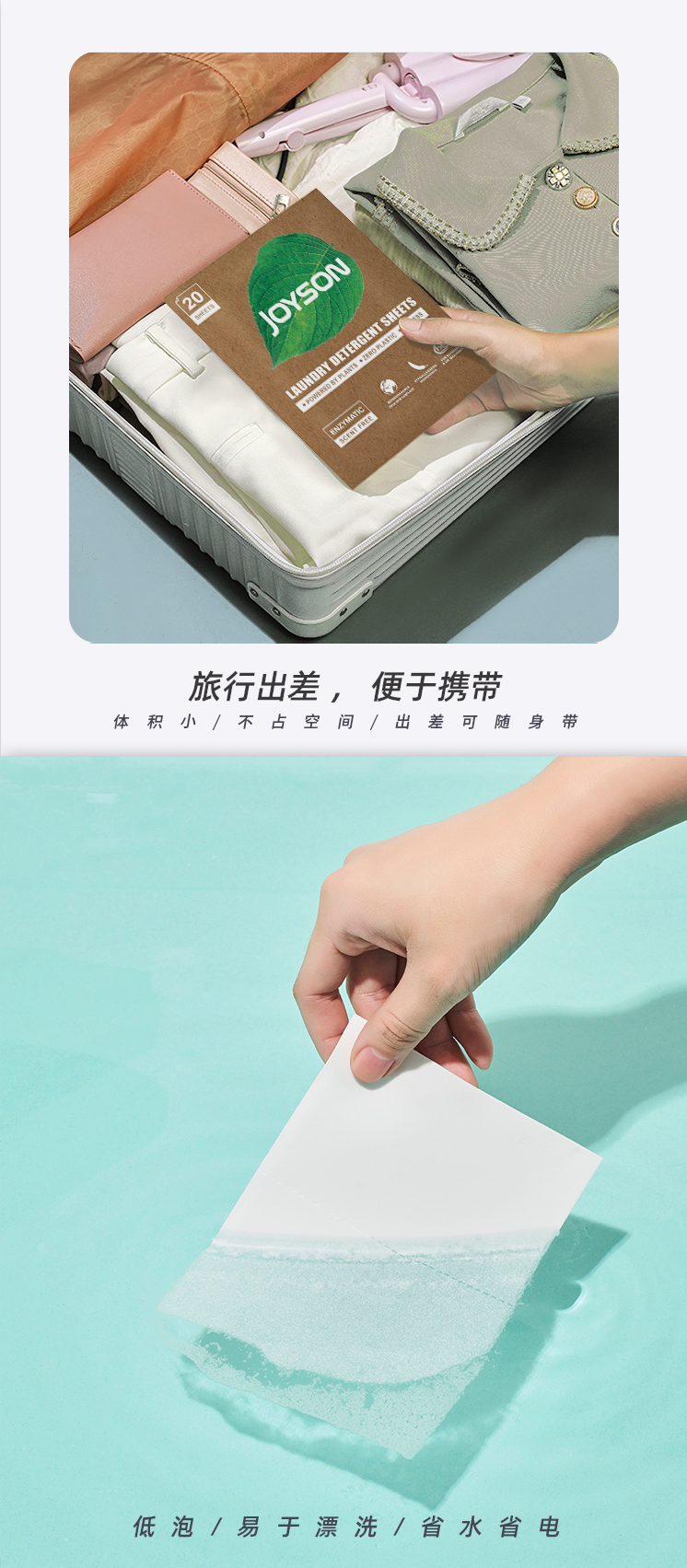 1688 Jiesheng Environmentally friendly laundry tablet 01_03 