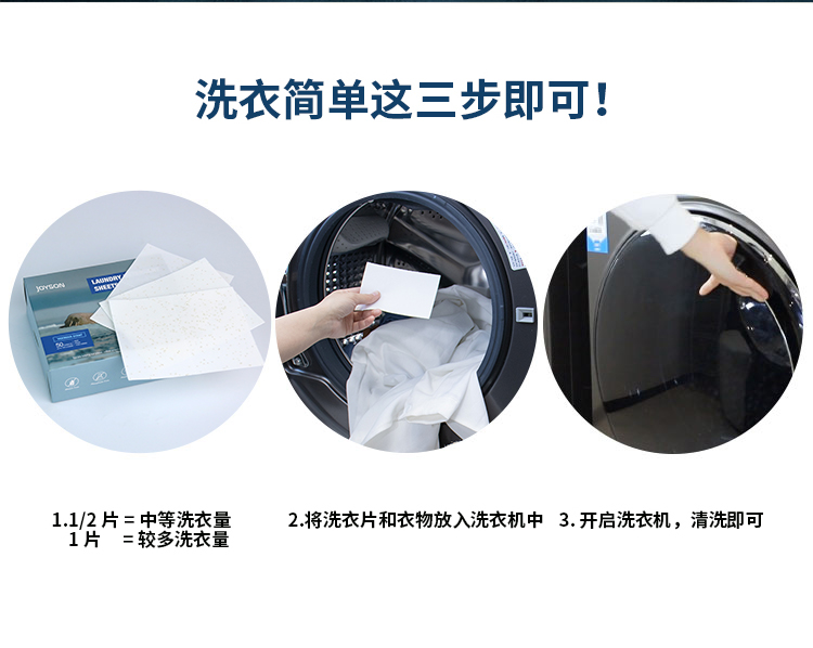 Details of marine environmental protection laundry tablets_03 