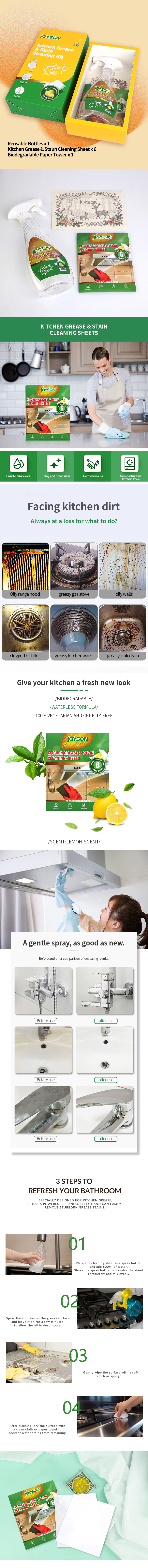 JS厨卫清洁片礼盒详情页-删抑菌