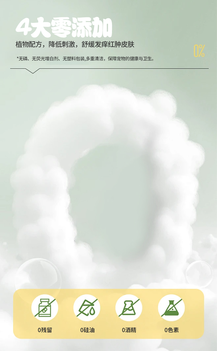 pet cleaning film details page_03 