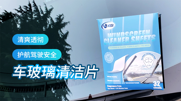 Car glass cleaning film details page_01 