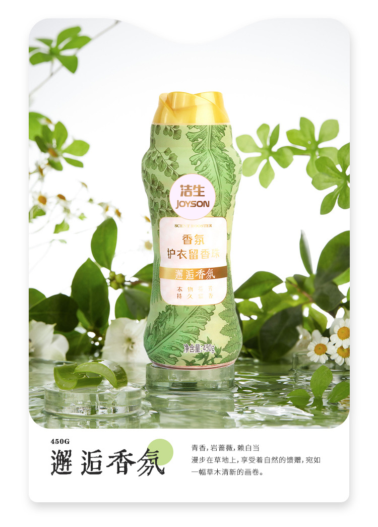 fragrance protection clothes, soft sterilization and mite removal and fragrance beads are relieved - Details page 3 