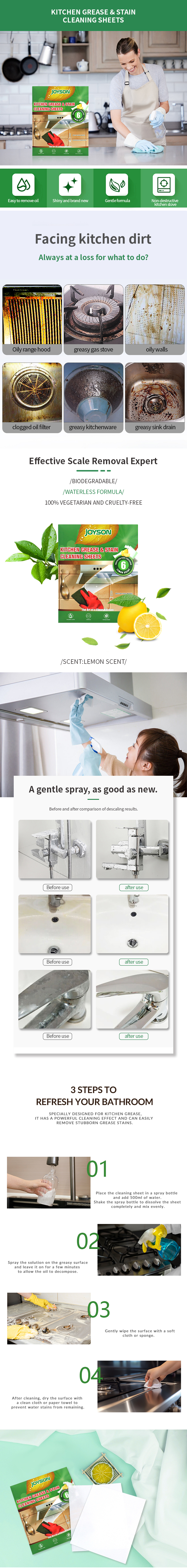 JS929厨卫清洁片详情页