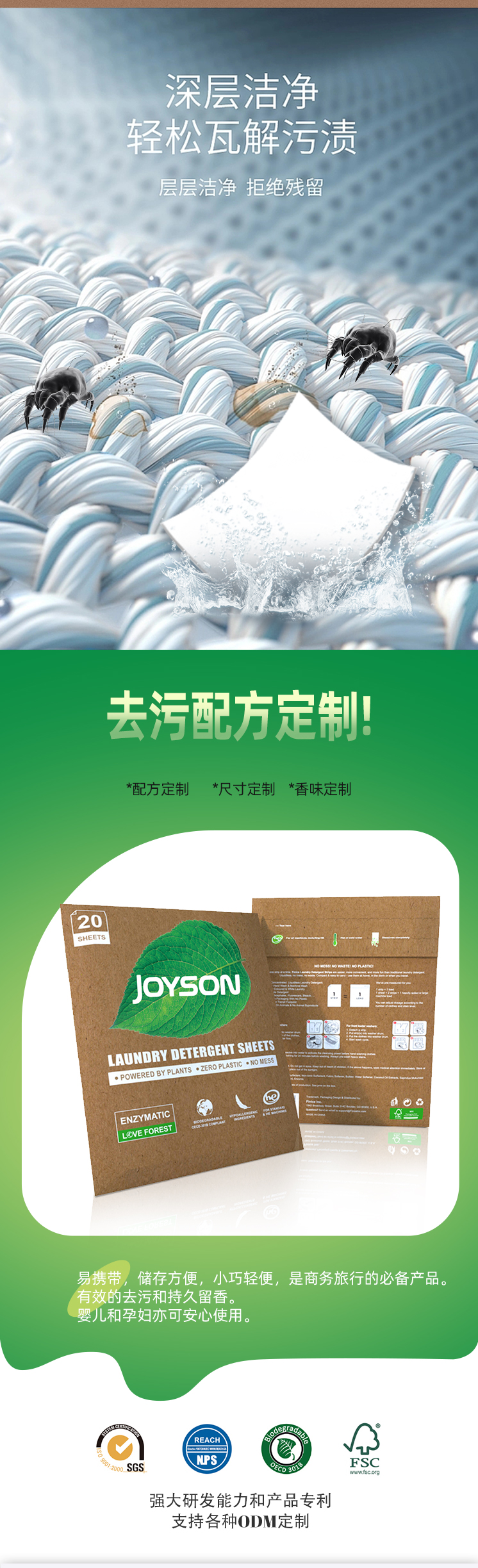 1688 Jiesheng Environmentally friendly laundry tablet 01_02 