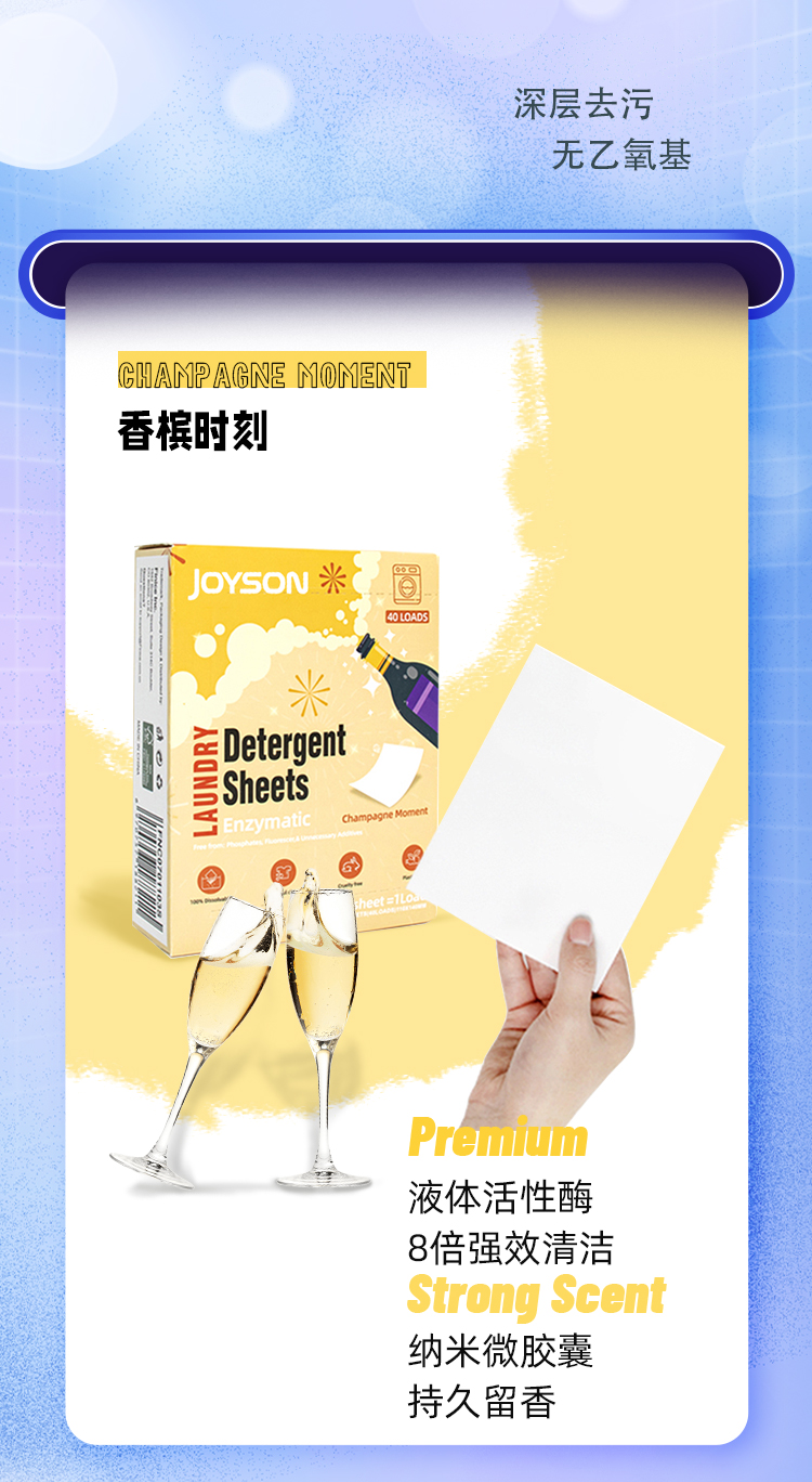 1688JS liquid enzyme laundry tablet details page_05 