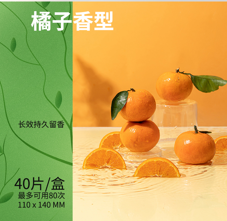 Details of marine environmental protection laundry tablets_08 