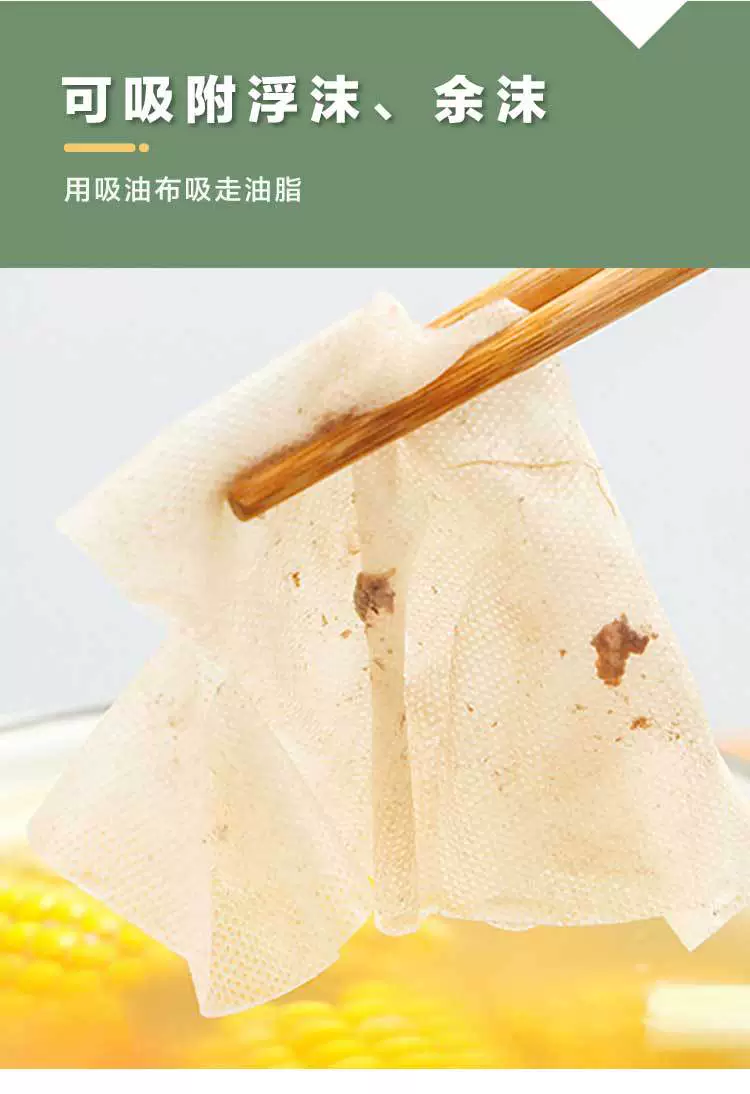  Food grade oil paper baking soup filter paper kitchen oil absorption paper special oil absorption paper food