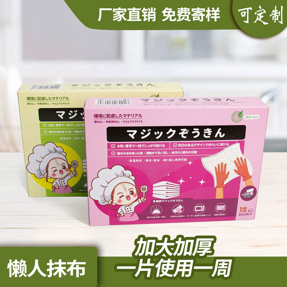 Magical cloth non-stick oil kitchen rag absorbent cleaning cloth pure cotton household magic cleaning dish towel