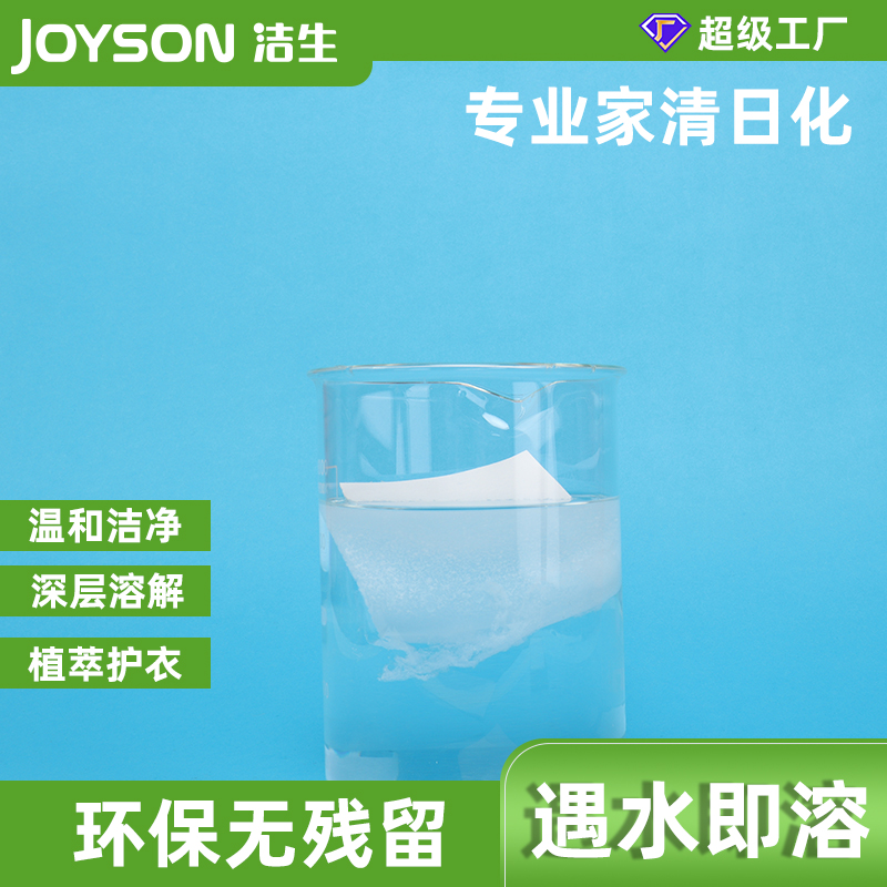 Family Hypoallergenic Plant Based Formula Eco Friendly Gentle Safety Baby Harmless Laundry Detergent Sheet