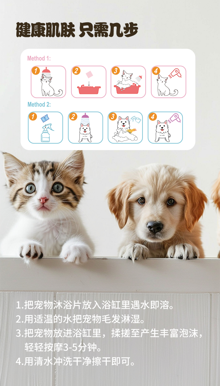 pet cleaning film details page_05 