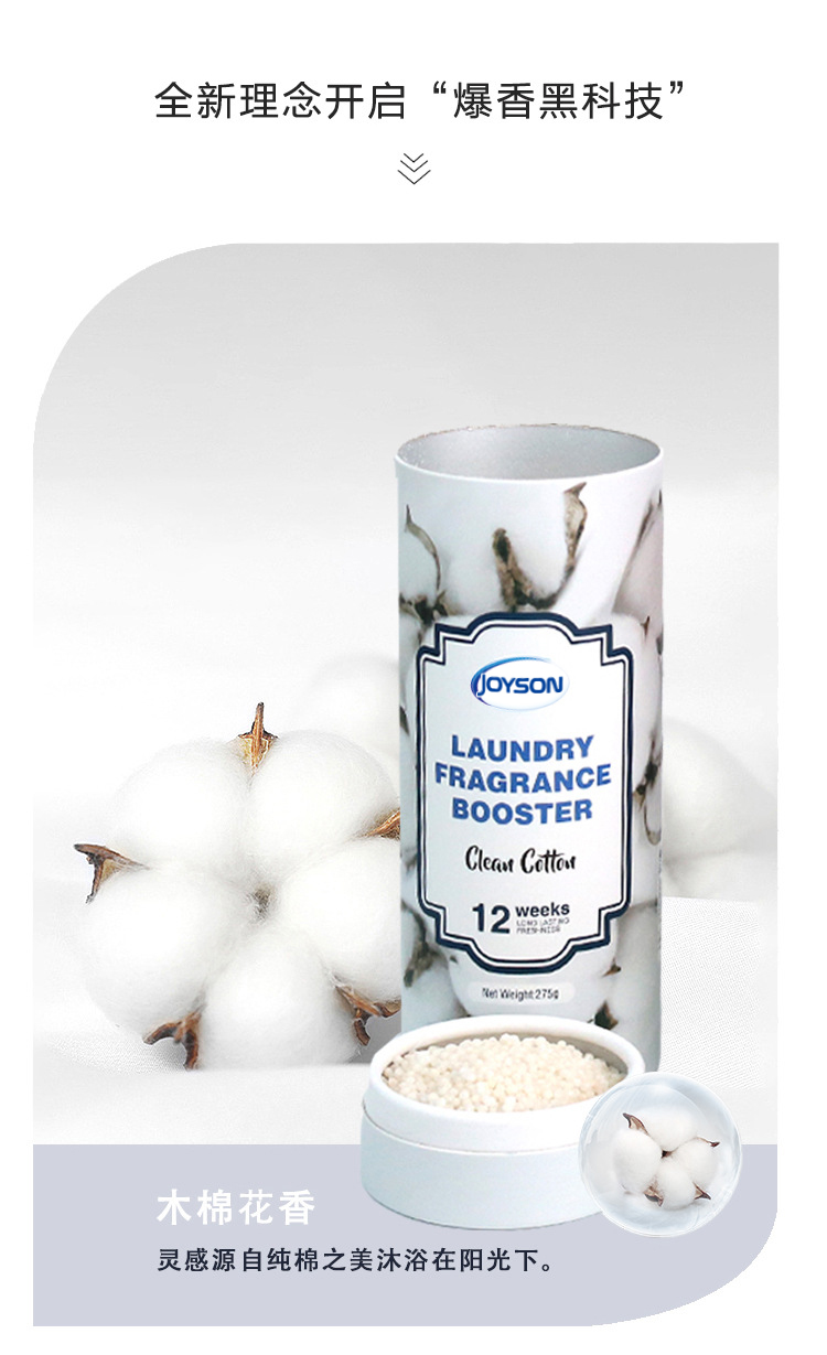 Source manufacturer Clothing fragrance beads lasting and continuous fragrance beads pellets are fragrant and smooth and continuous antistatic washing fragrance 