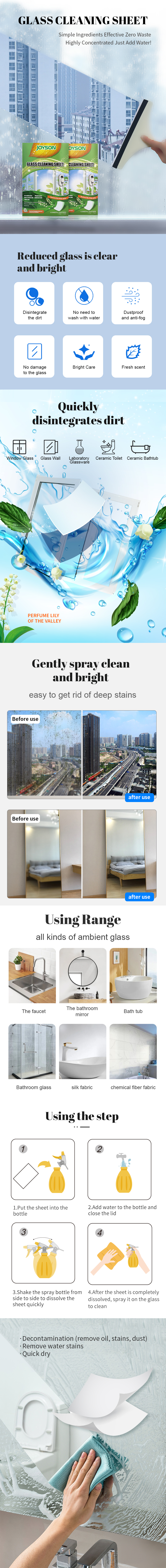 JS玻璃清洁片