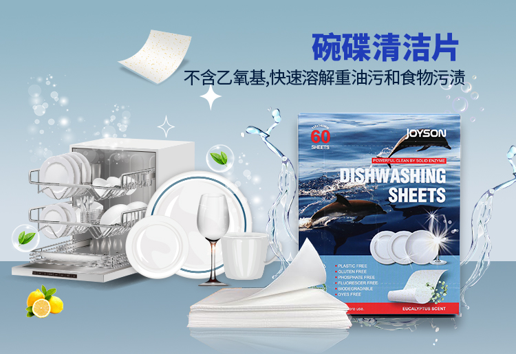 1688 new dolphin dishwashing tablet JS958_01 