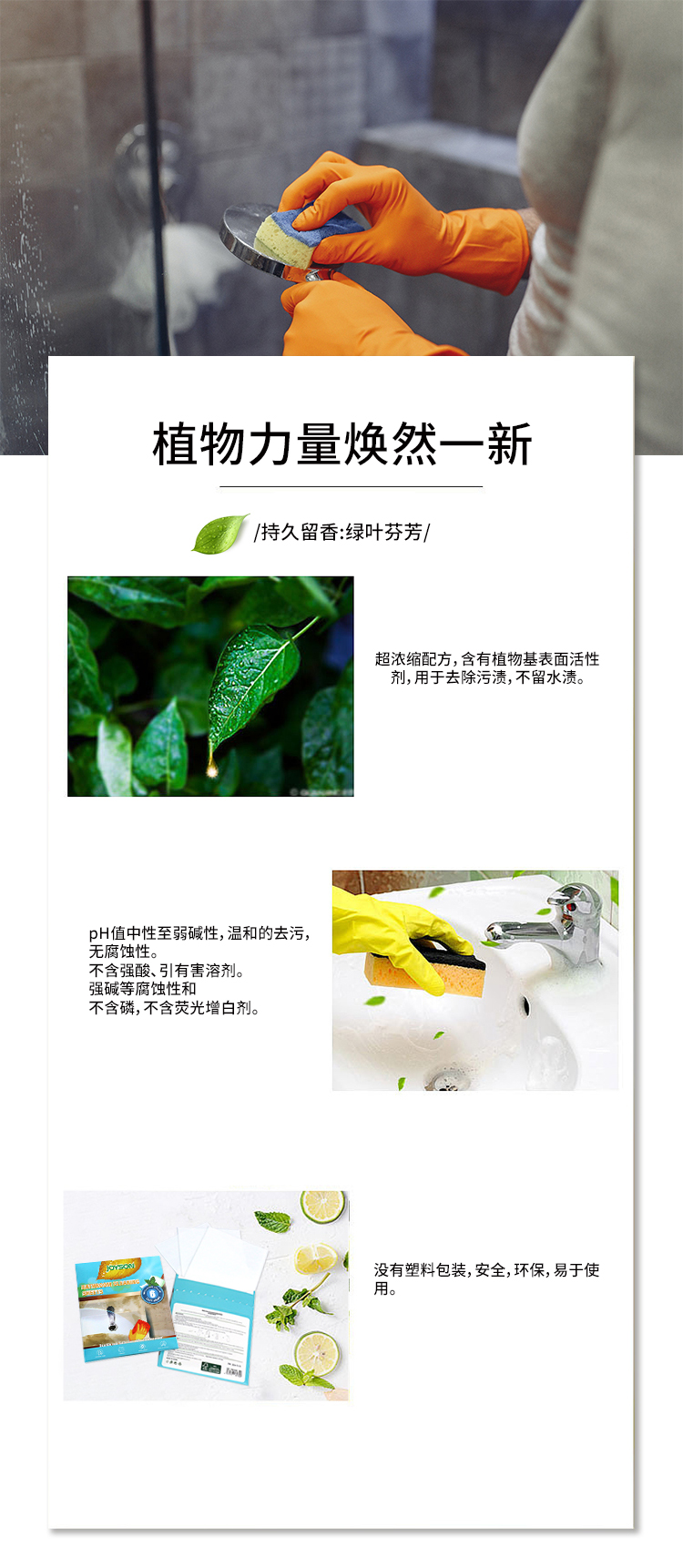 1688JS bathroom cleaning film gift box details page_06 